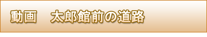 高地トレーニング　菅平　合宿